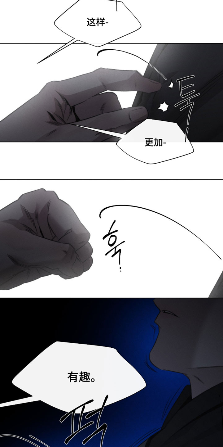 绿洲深渊解说漫画,第87章：【第二季】要不要重新交往3图