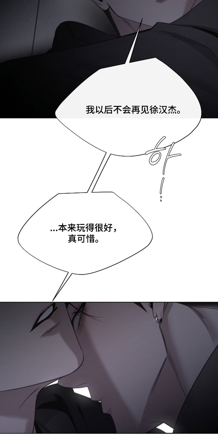 绿洲深渊漫画免费阅读全集漫画,第86章：【第二季】重新和我交往吗5图