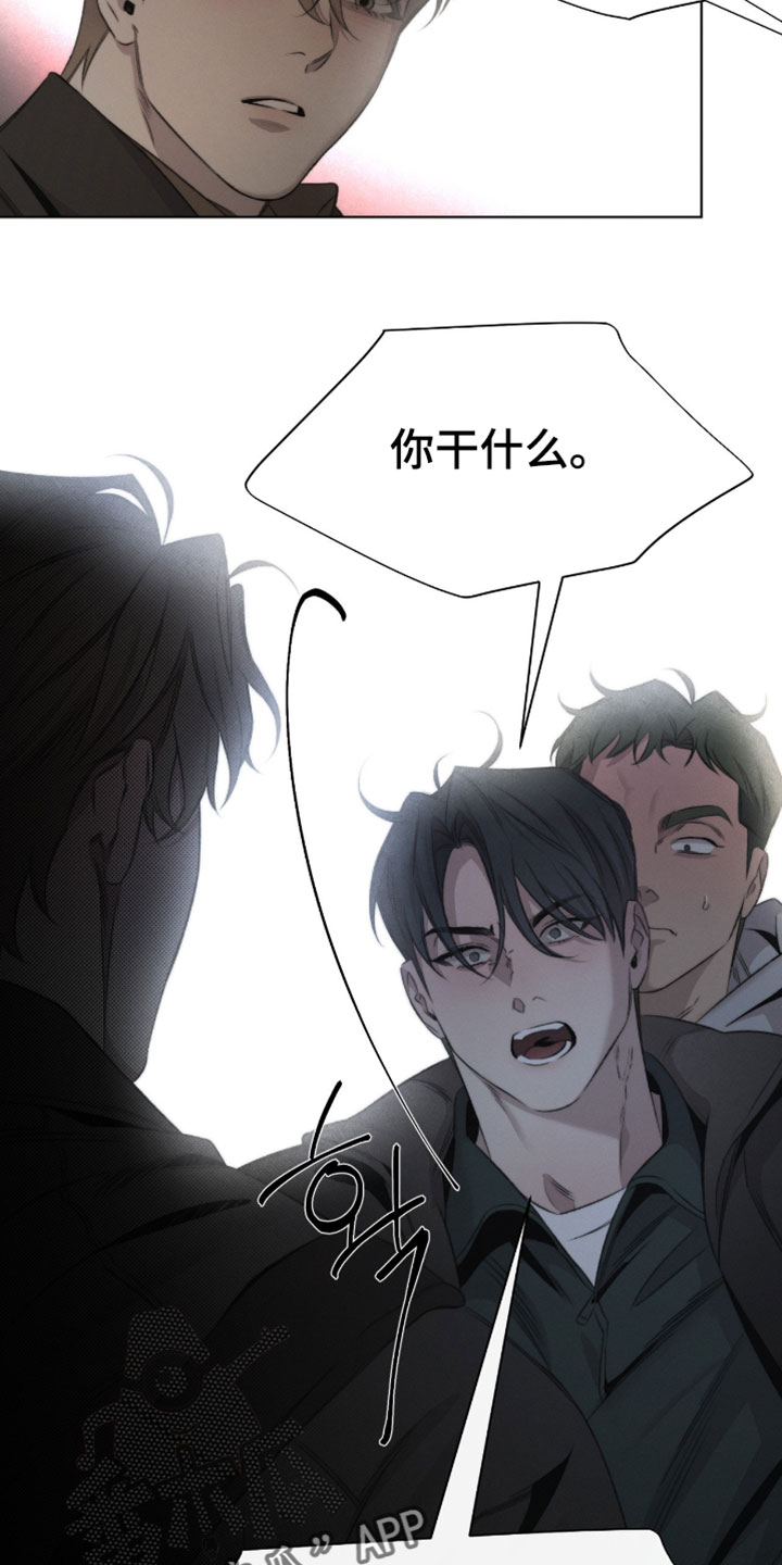 绿地控股今日股价漫画,第88章：【第二季】总算想面对我了吗？2图