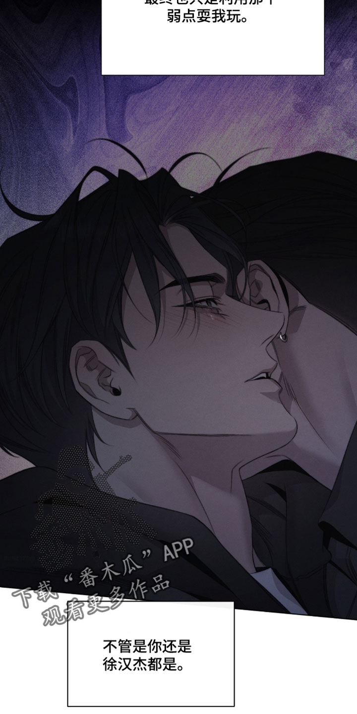 绿洲龙城漫画,第86章：【第二季】重新和我交往吗3图