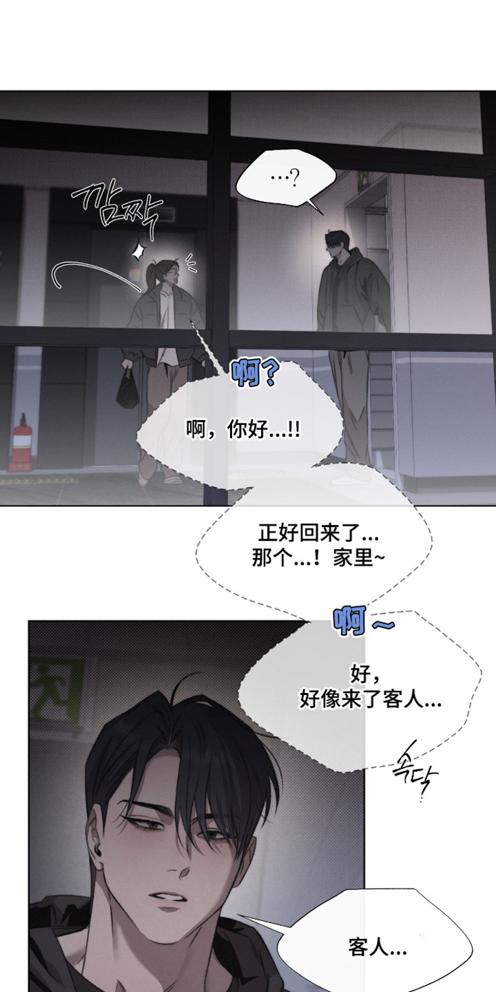 绿地集团漫画,第85章：【第二季】转达了5图