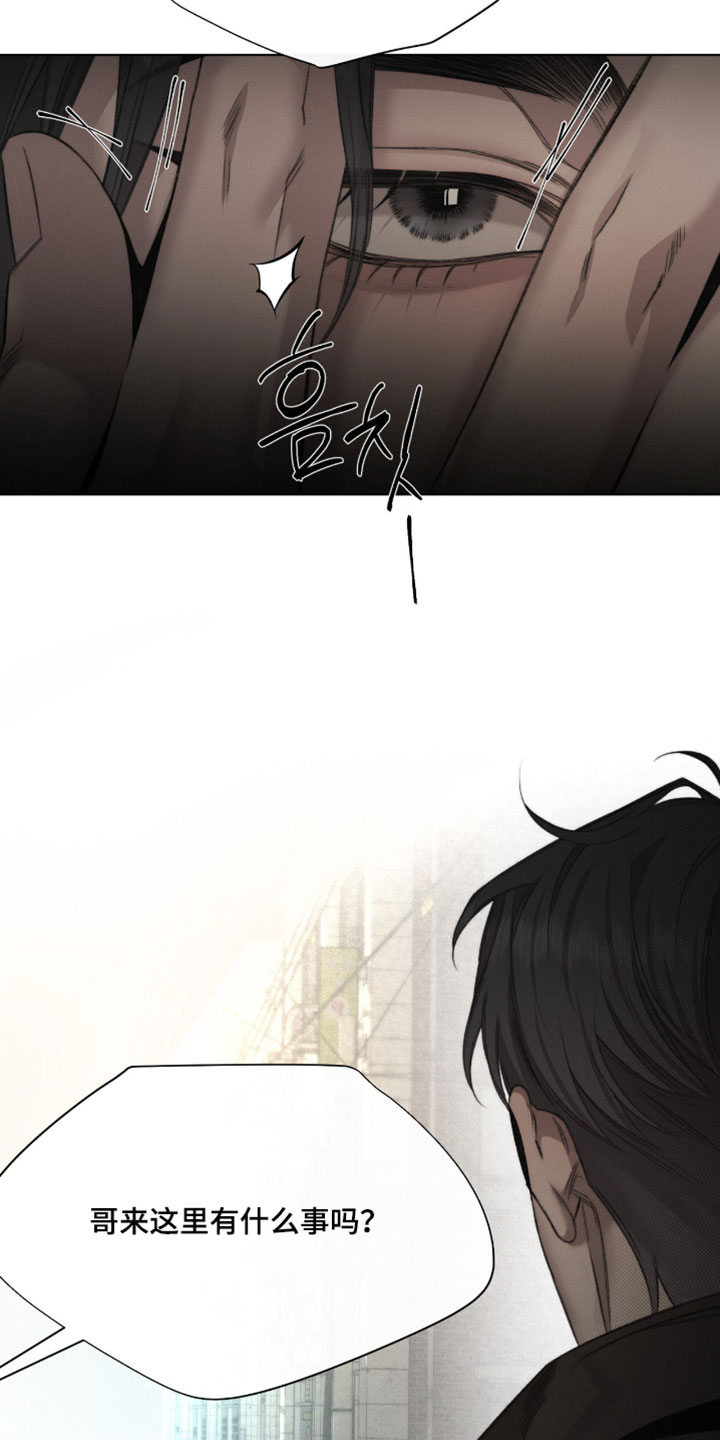 绿洲深渊解说漫画,第88章：【第二季】总算想面对我了吗？2图