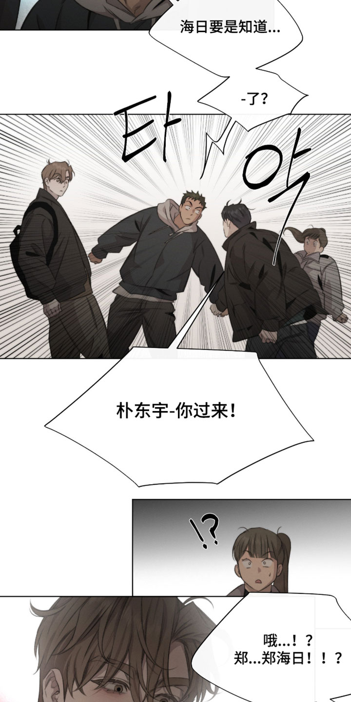 绿地控股今日股价漫画,第88章：【第二季】总算想面对我了吗？1图