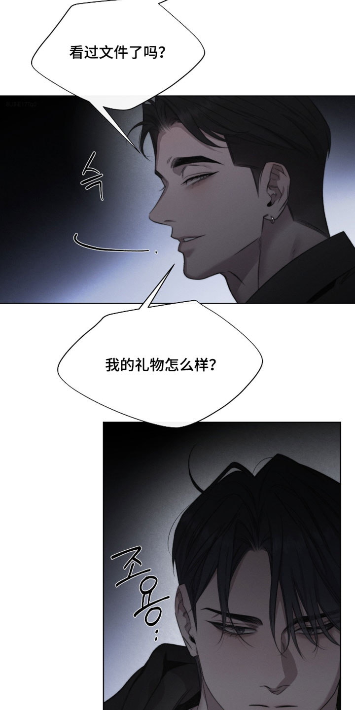 绿洲深渊漫画免费阅读全集漫画,第86章：【第二季】重新和我交往吗3图
