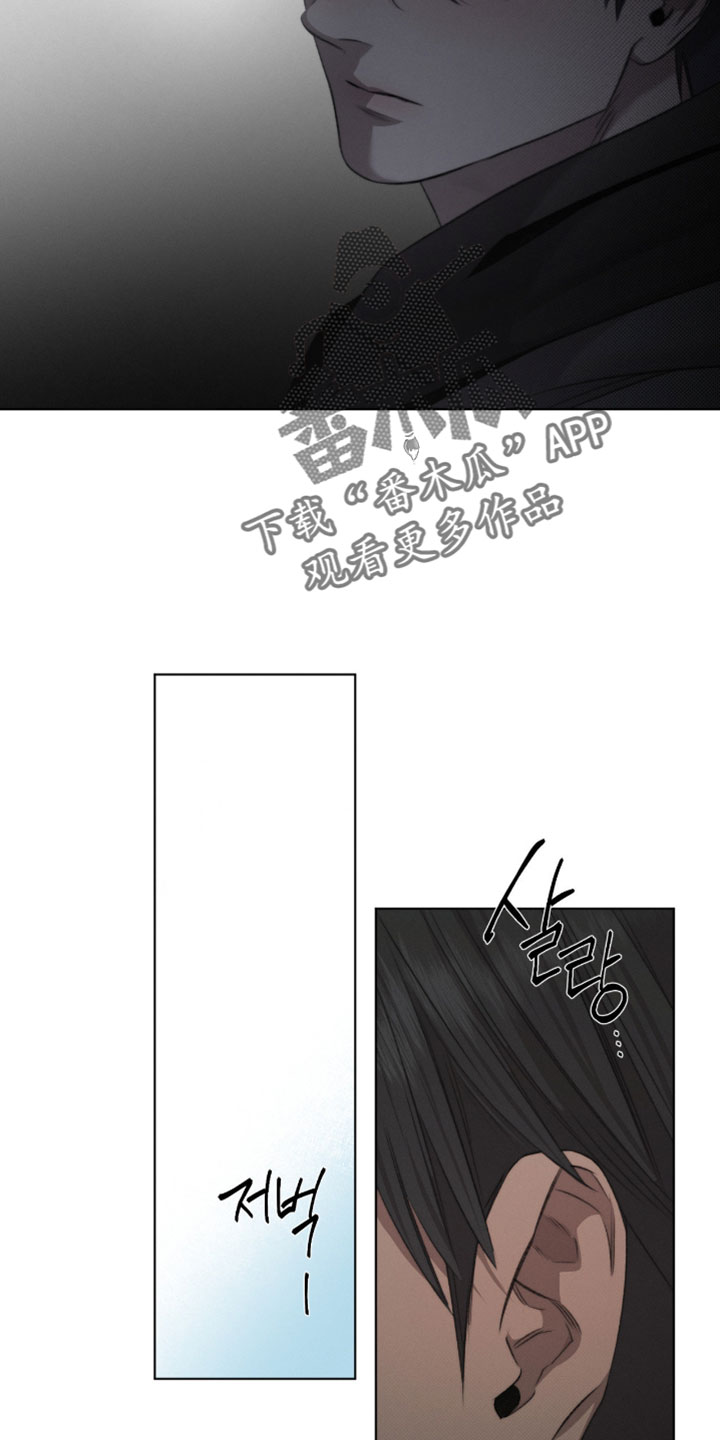 绿洲深渊解说漫画,第87章：【第二季】要不要重新交往2图