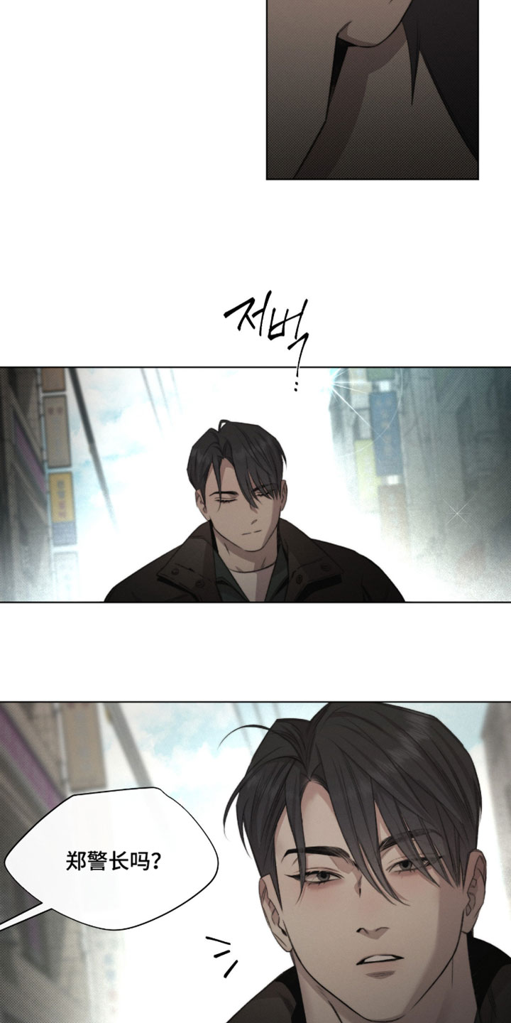 绿洲深渊解说漫画,第87章：【第二季】要不要重新交往3图