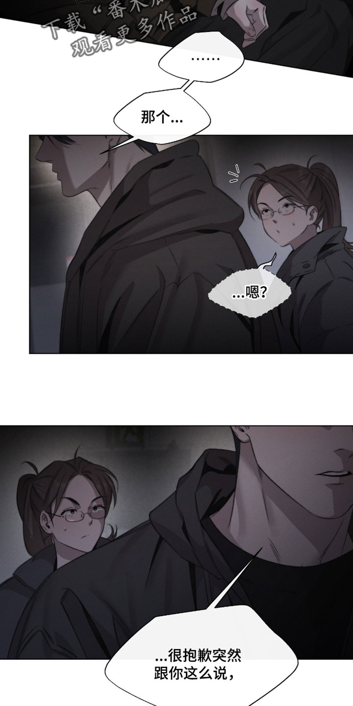 绿地集团漫画,第85章：【第二季】转达了2图