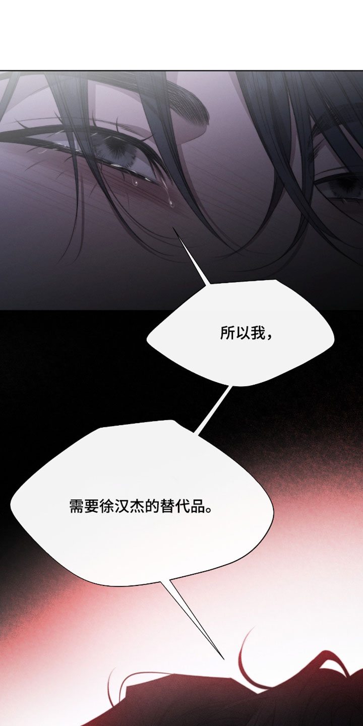 绿洲龙城漫画,第86章：【第二季】重新和我交往吗4图