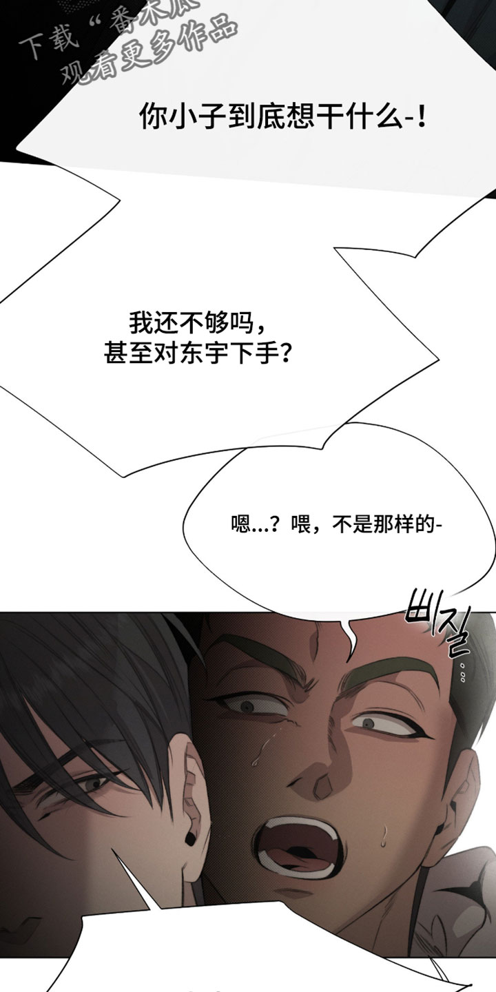 绿地控股今日股价漫画,第88章：【第二季】总算想面对我了吗？3图