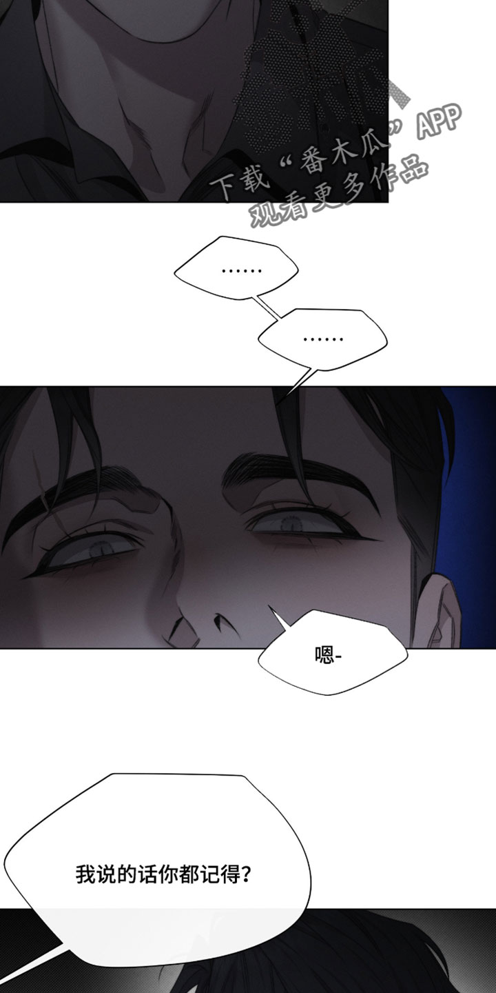 绿洲深渊解说漫画,第87章：【第二季】要不要重新交往2图