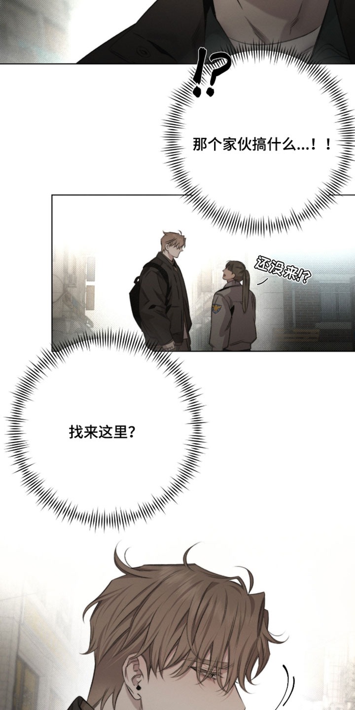 绿洲深渊解说漫画,第87章：【第二季】要不要重新交往4图