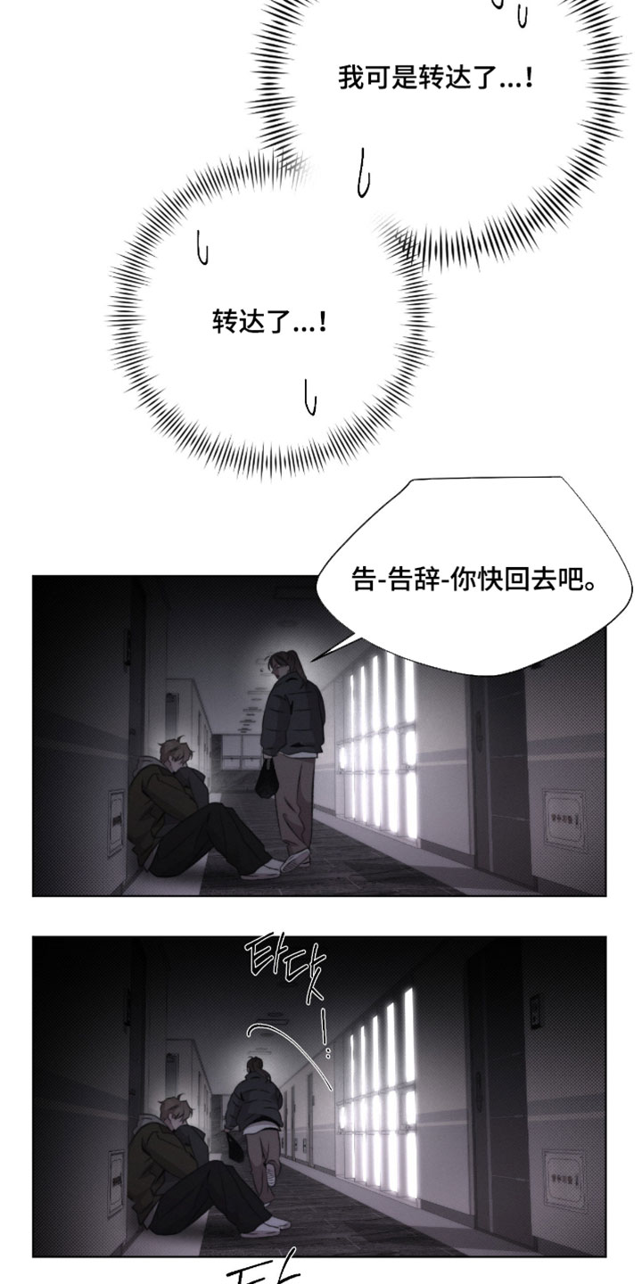 绿外深渊塔怎么玩漫画,第85章：【第二季】转达了4图