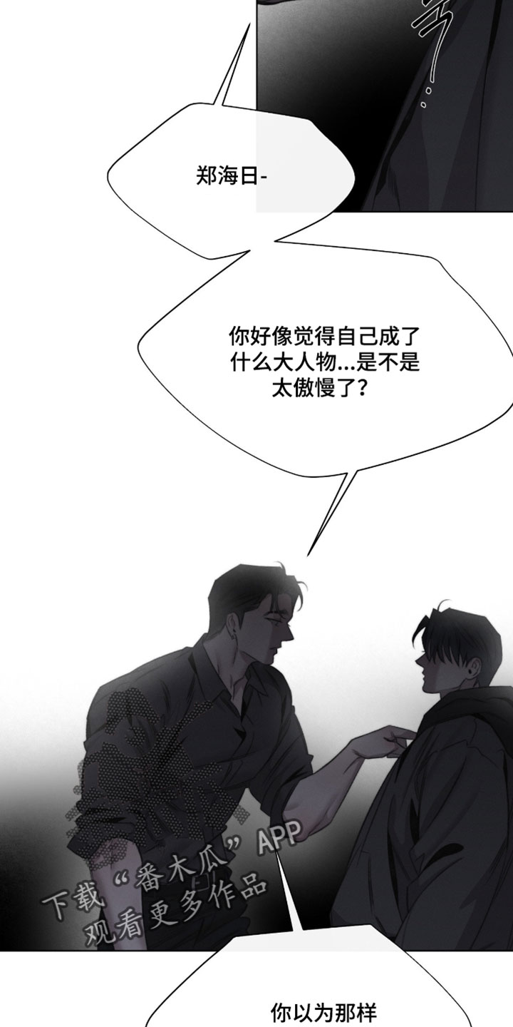 绿洲深渊解说漫画,第87章：【第二季】要不要重新交往4图