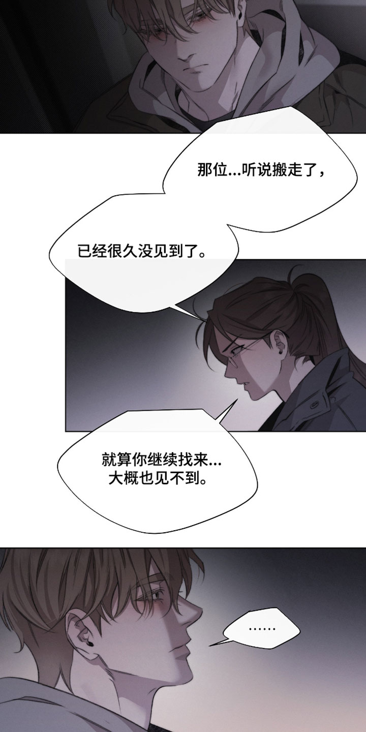 绿外深渊塔怎么玩漫画,第85章：【第二季】转达了2图
