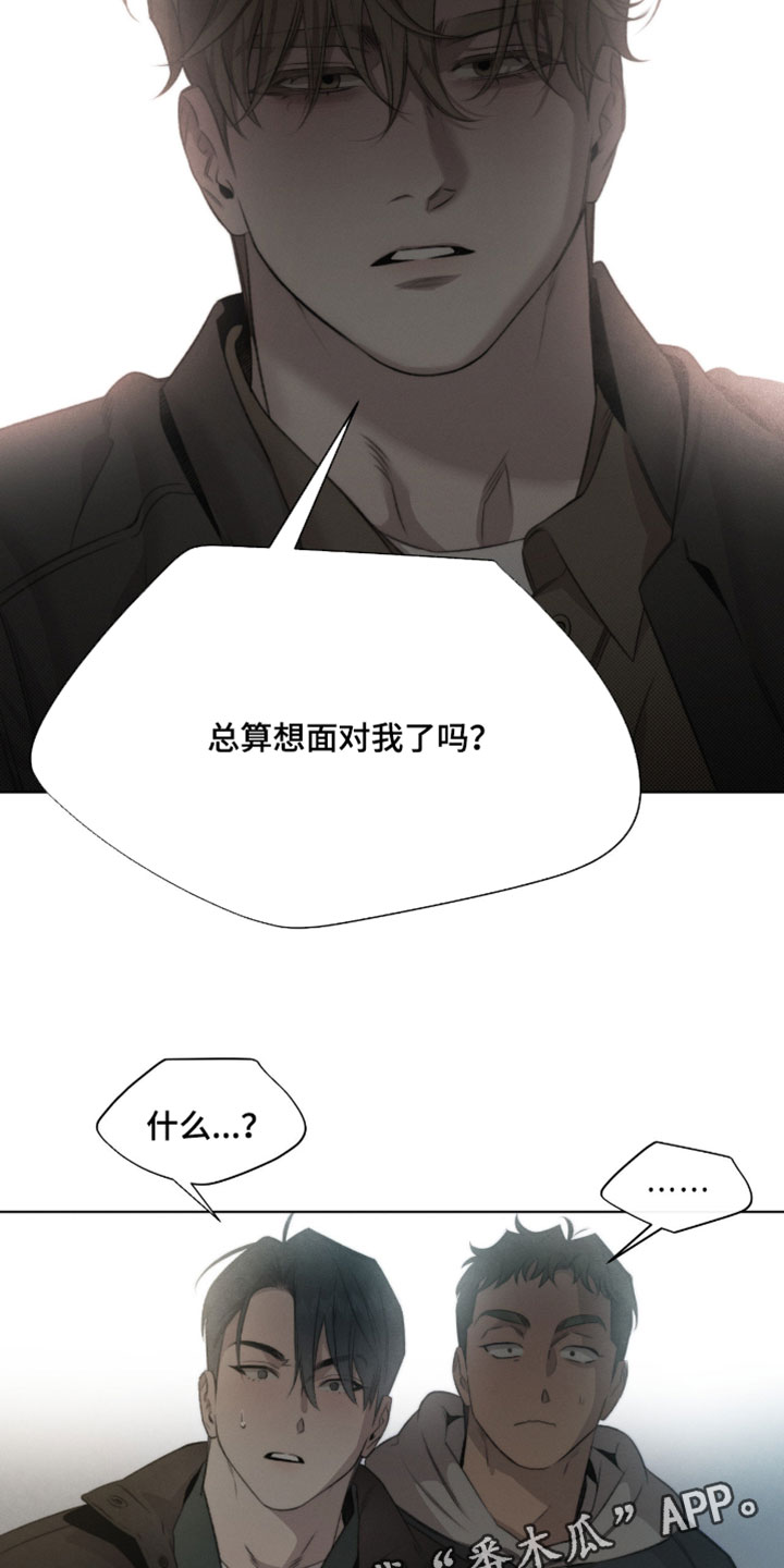 绿地控股今日股价漫画,第88章：【第二季】总算想面对我了吗？5图