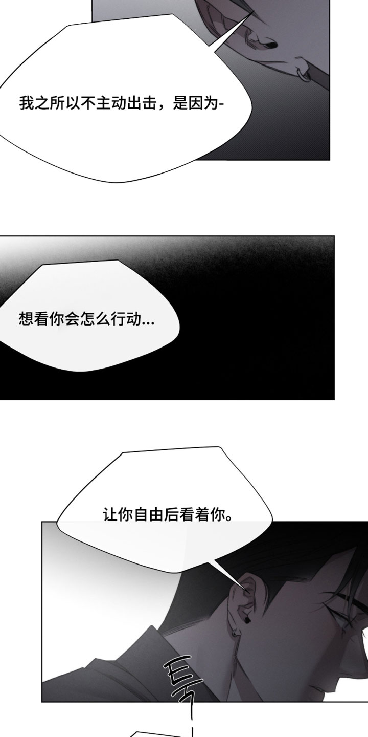 绿洲深渊解说漫画,第87章：【第二季】要不要重新交往2图