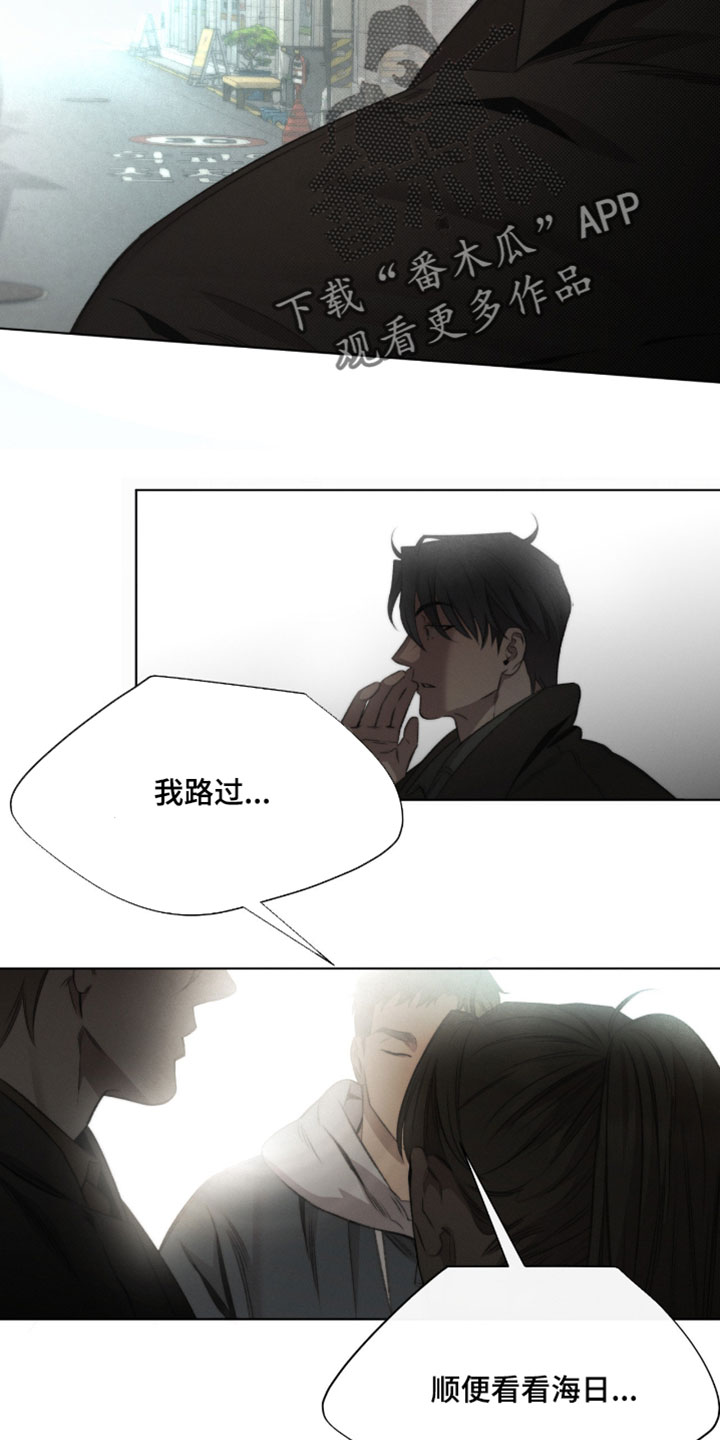 绿洲深渊解说漫画,第88章：【第二季】总算想面对我了吗？3图