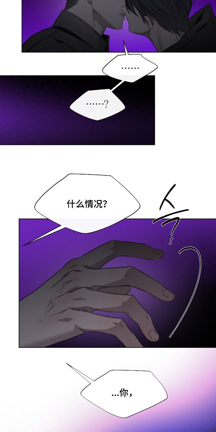 绿洲深渊漫画免费阅读全集漫画,第86章：【第二季】重新和我交往吗1图