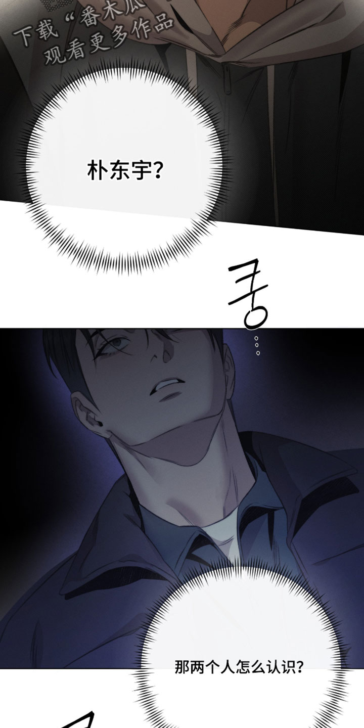 绿洲深渊解说漫画,第88章：【第二季】总算想面对我了吗？5图