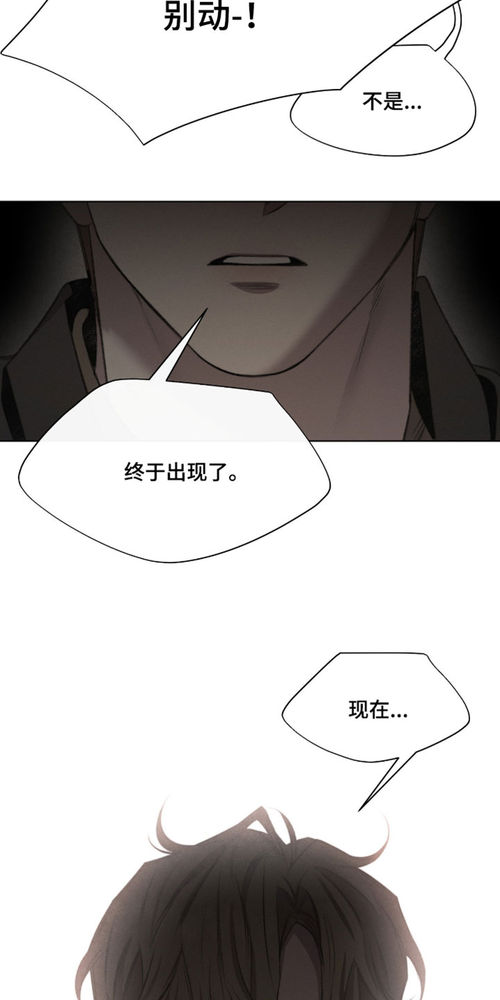 绿地控股今日股价漫画,第88章：【第二季】总算想面对我了吗？4图