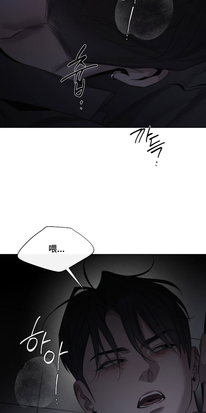 绿洲深渊漫画免费阅读全集漫画,第86章：【第二季】重新和我交往吗4图