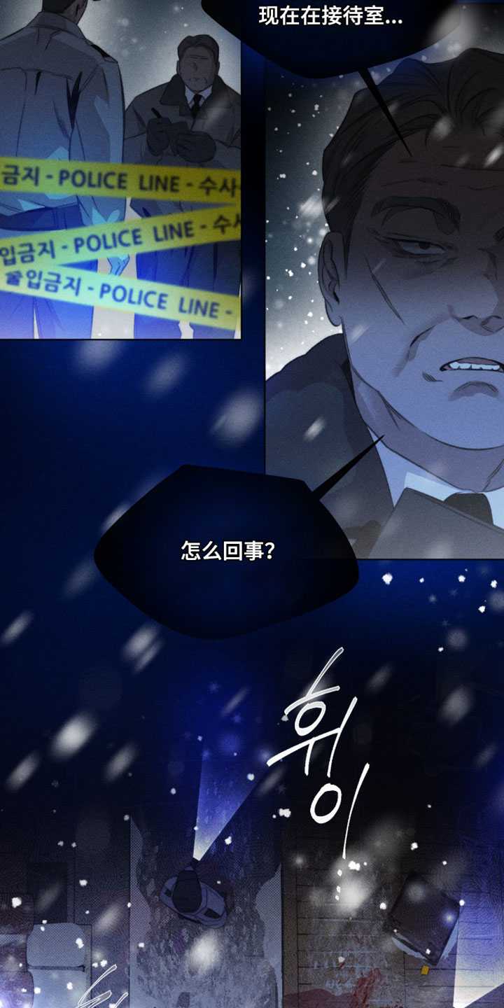 绿洲深渊解说漫画,第88章：【第二季】总算想面对我了吗？2图