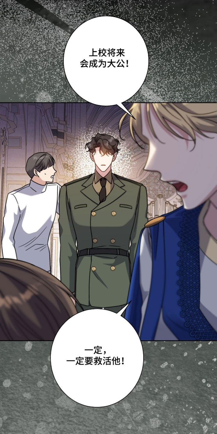 士官军衔等级图漫画,第141章：哭泣1图