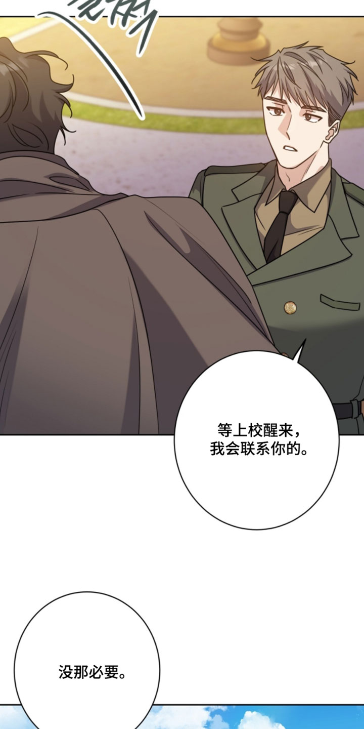 士官处罚管理规定漫画,第144章：请不要再来了3图