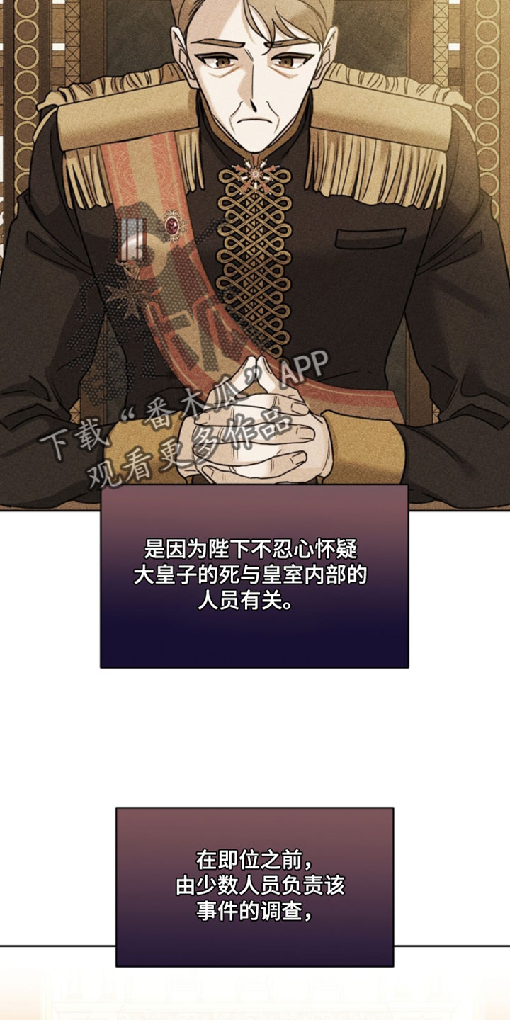 士官的惩罚动漫又叫做什么名字呢漫画,第143章：说错话了5图