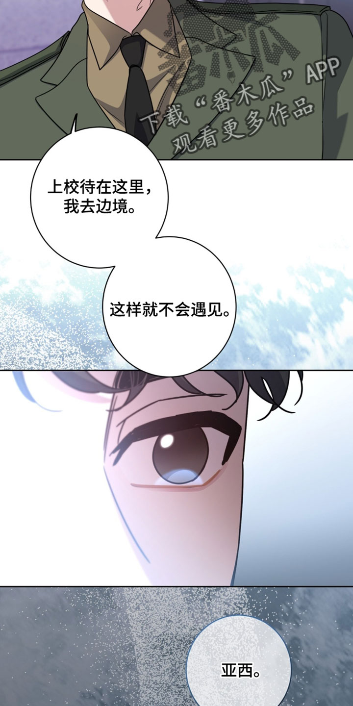 士官的惩罚动漫又叫做什么漫画,第138章：都会好起来的2图