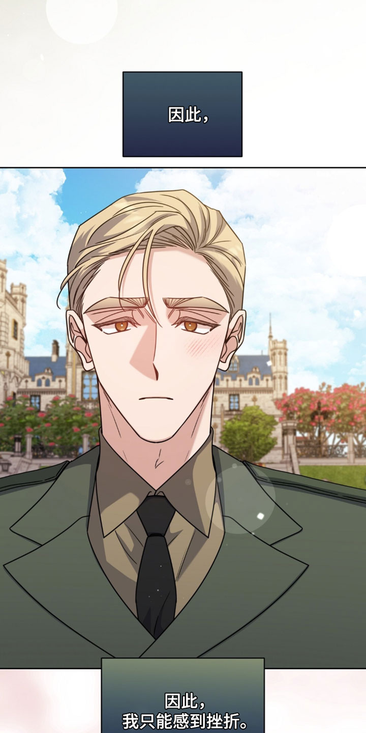 士官的严重警告处分批准权限漫画,第137章：禁止携带强制2图