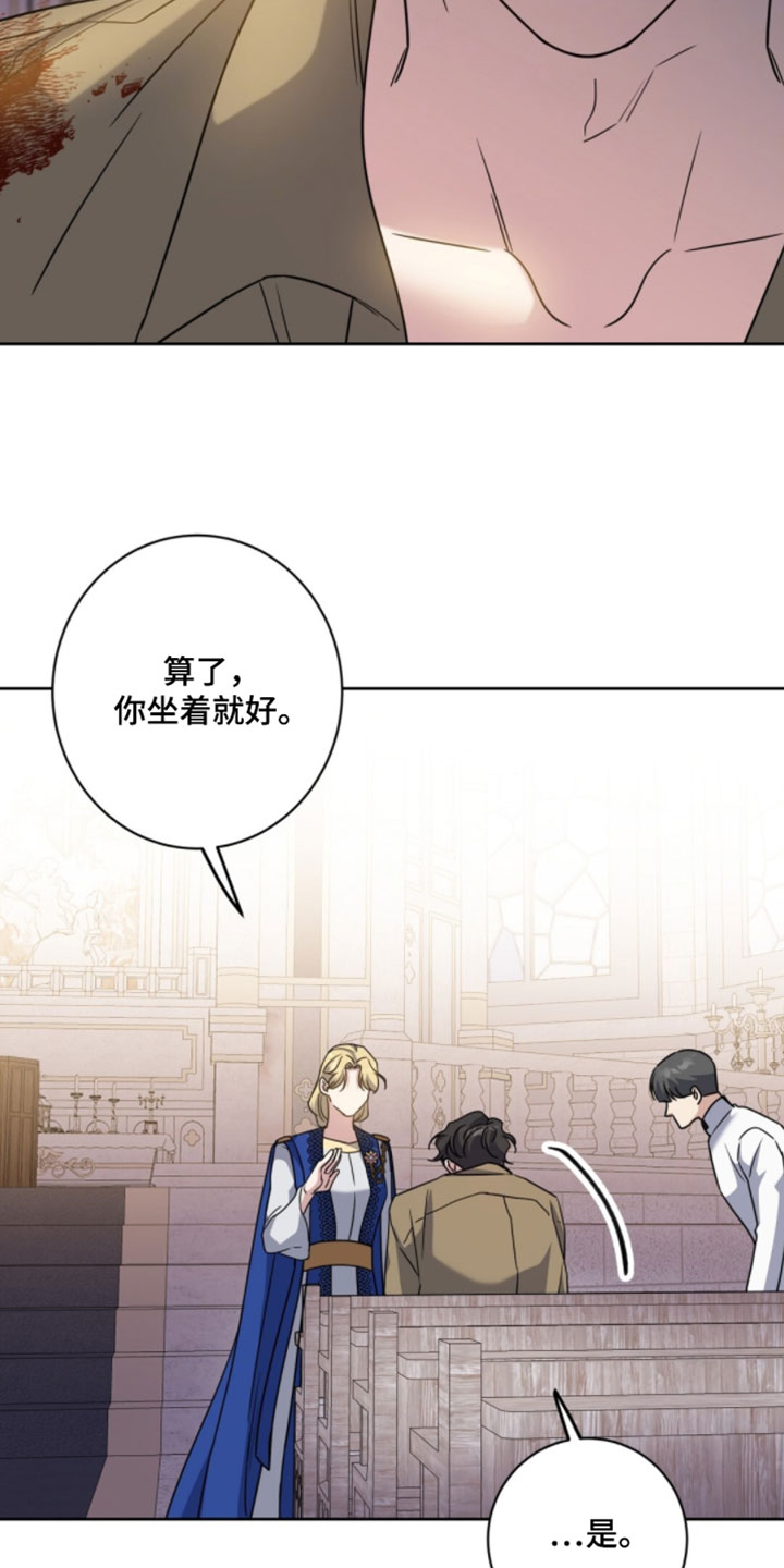 士官军衔等级图漫画,第141章：哭泣1图