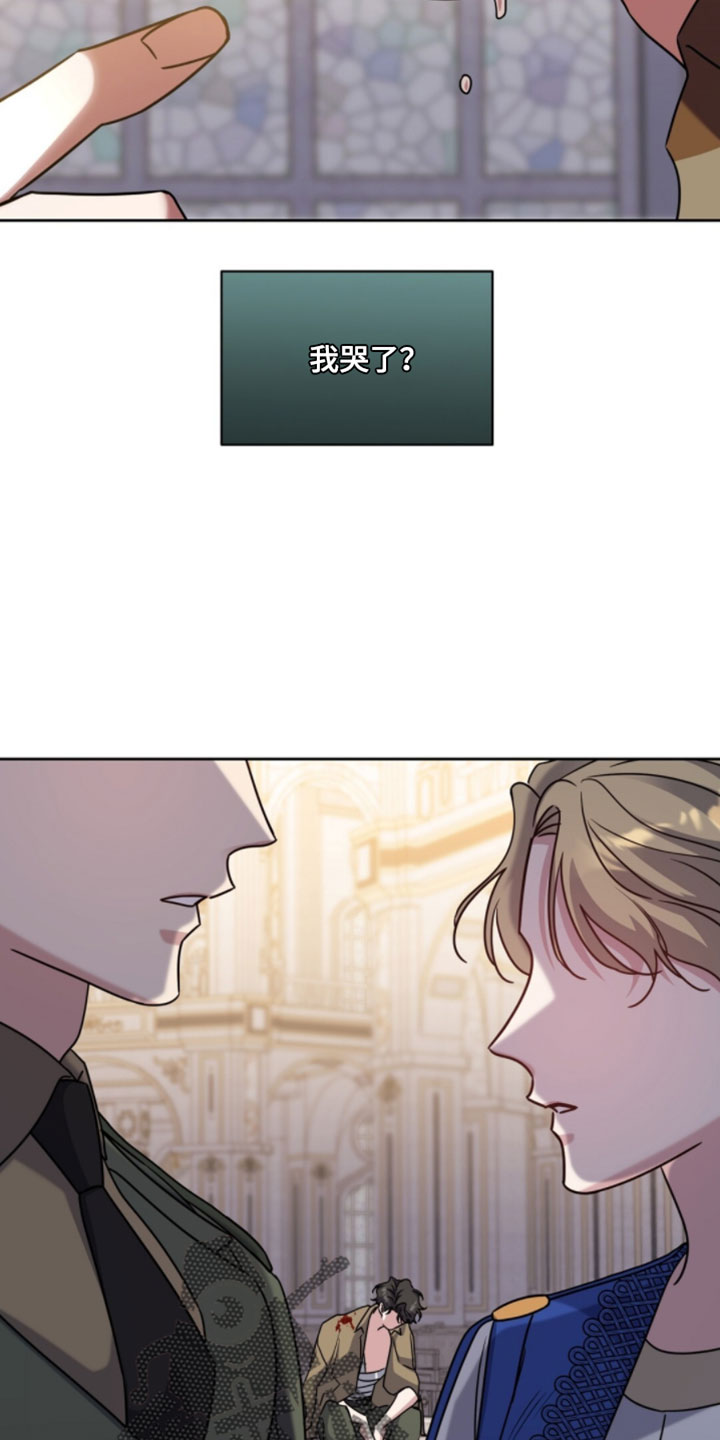 士官的生活是怎样的漫画,第141章：哭泣5图