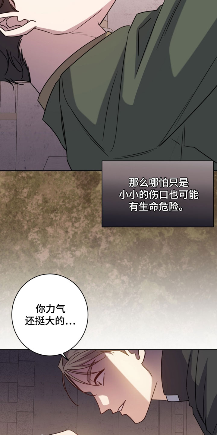 士官遭罚漫画,第139章：刺客5图