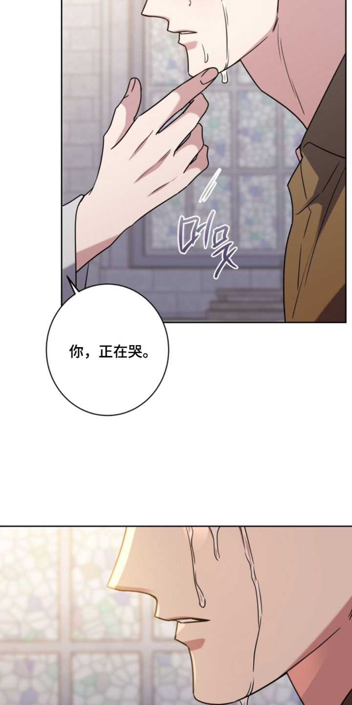 士官的生活是怎样的漫画,第141章：哭泣4图