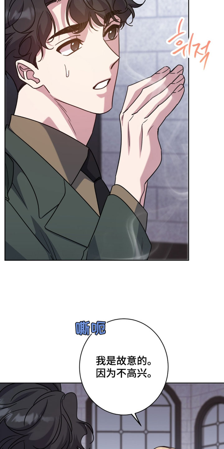 士官的惩罚动漫又叫做什么漫画,第138章：都会好起来的2图