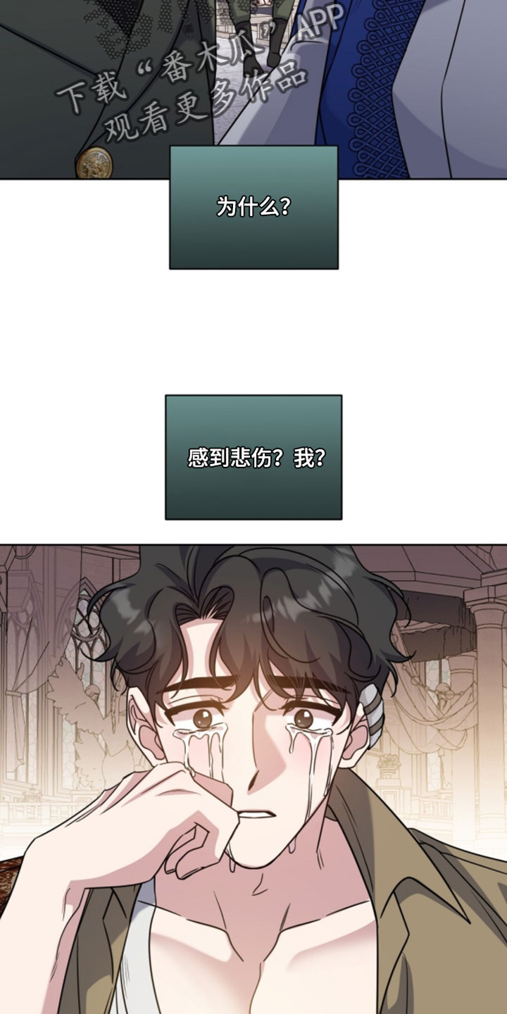 士官的父母每月国家有补贴吗漫画,第141章：哭泣1图