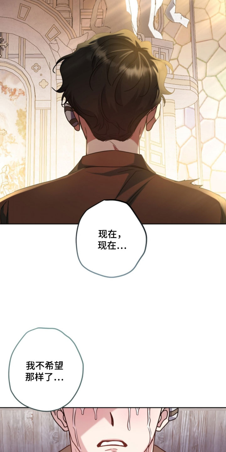 士官学校毕业后一般去向在哪里漫画,第142章：请救救他吧3图