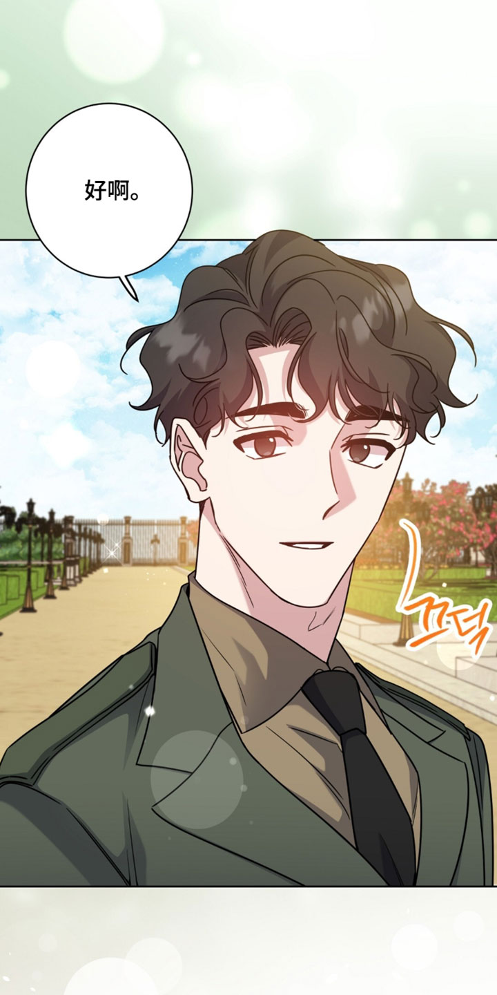 士官的严重警告处分批准权限漫画,第137章：禁止携带强制1图