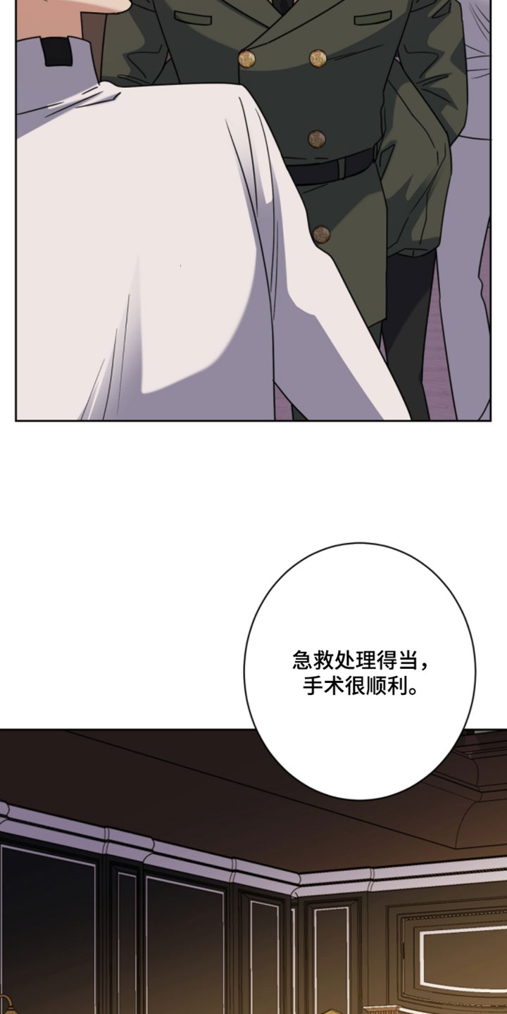 士官的惩罚漫画全集免费阅读漫画,第142章：请救救他吧3图