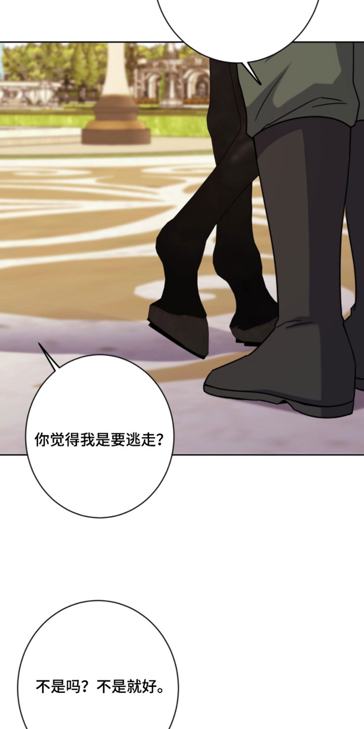 士官的军衔对照表漫画,第144章：请不要再来了1图