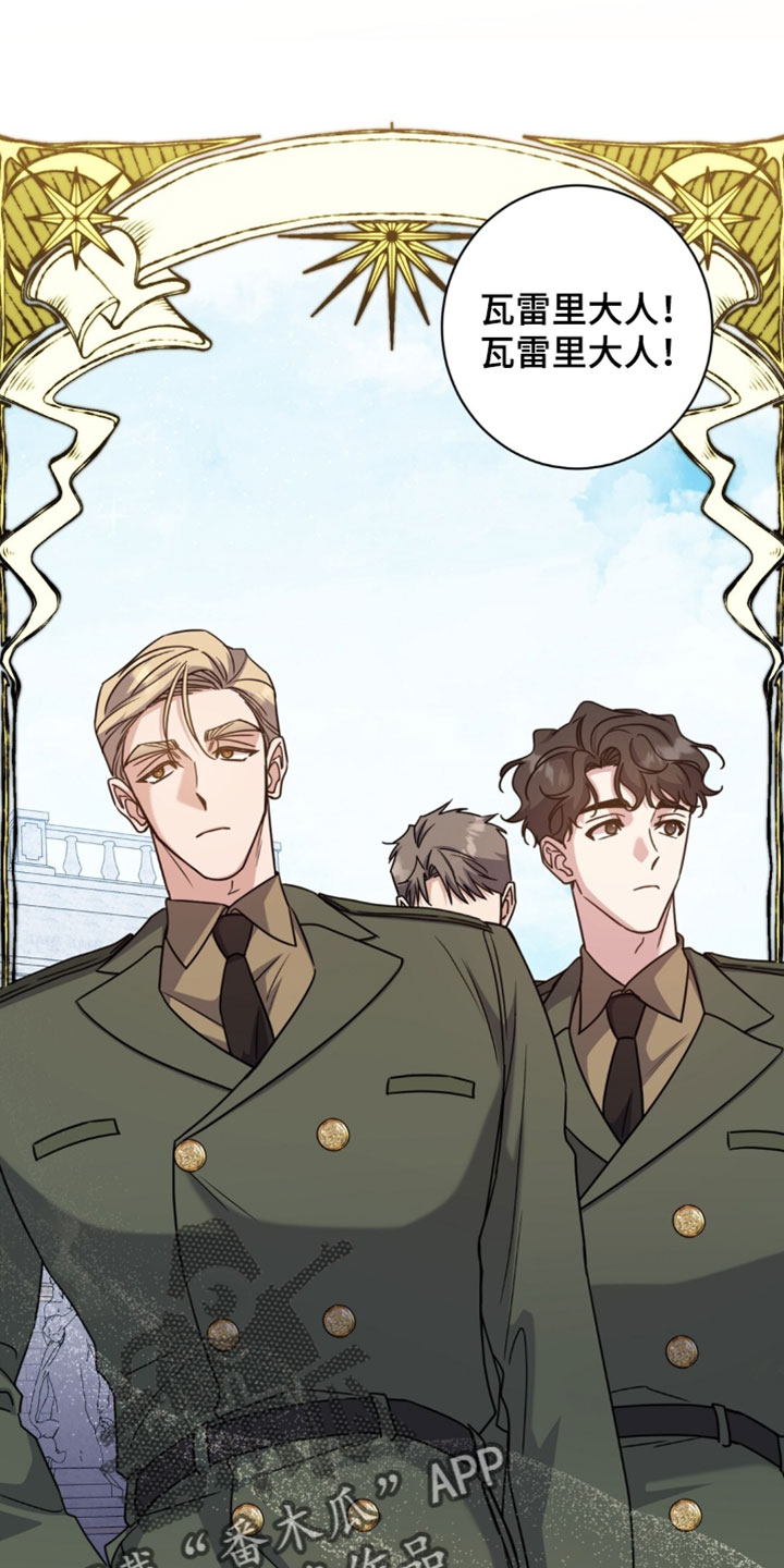 士官的军装是什么样子漫画,第137章：禁止携带强制1图