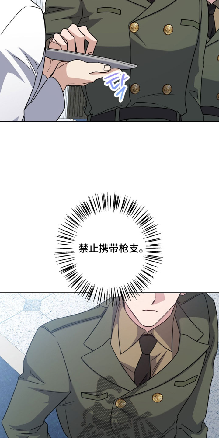 士官的军装是什么样子漫画,第137章：禁止携带强制5图