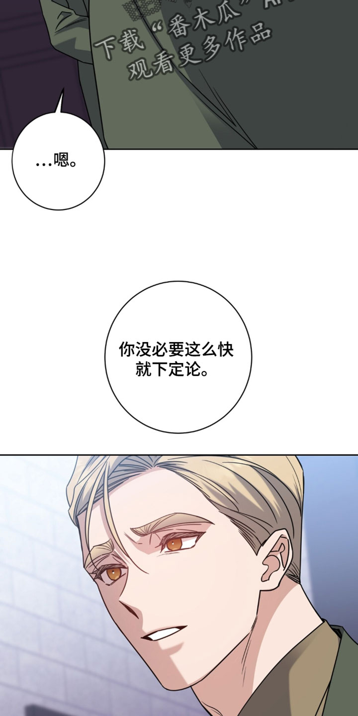 奇漫屋漫画下拉式奇漫屋漫画漫画,第139章：刺客2图