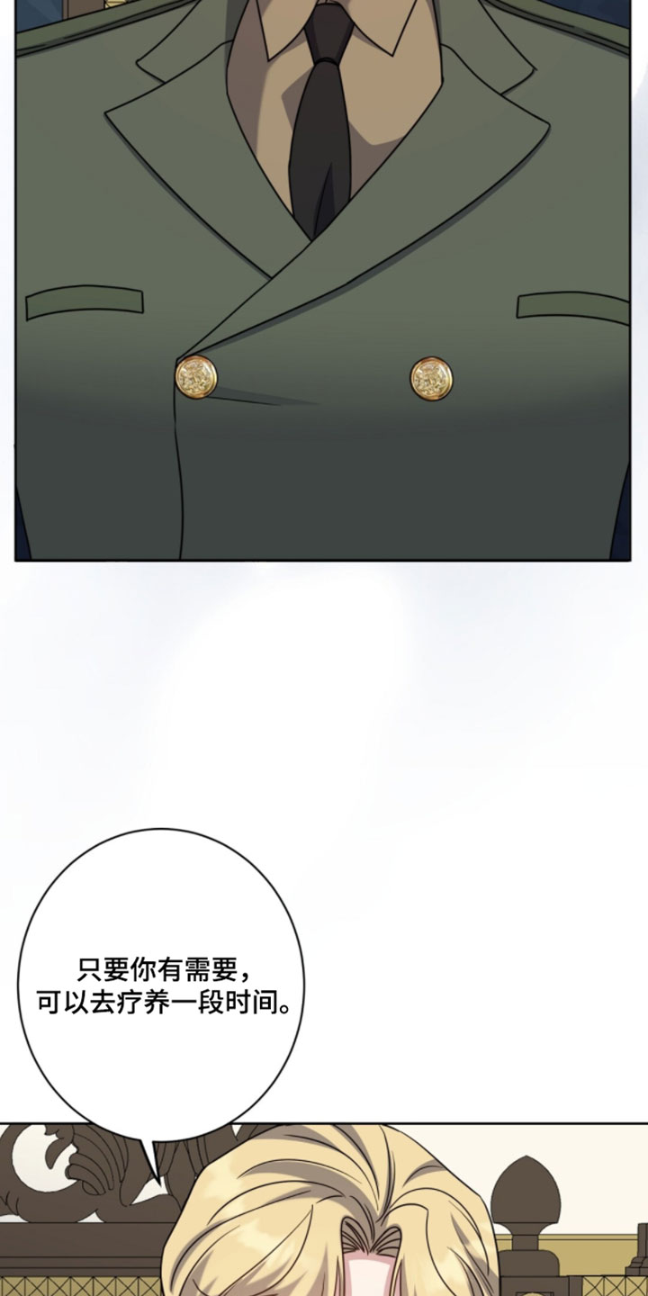 士官的惩罚漫画免费观看下拉式漫画,第143章：说错话了1图