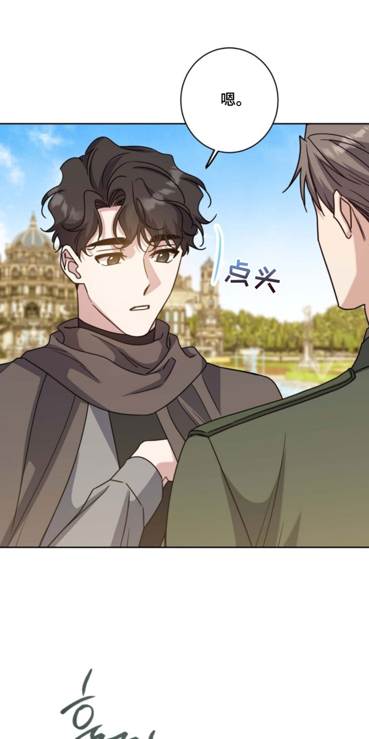 士官处罚管理规定漫画,第144章：请不要再来了2图