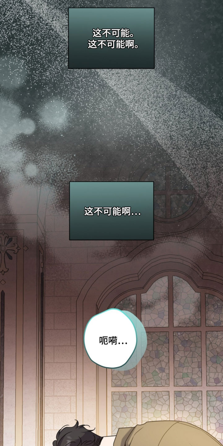 士官的父母每月国家有补贴吗漫画,第141章：哭泣3图