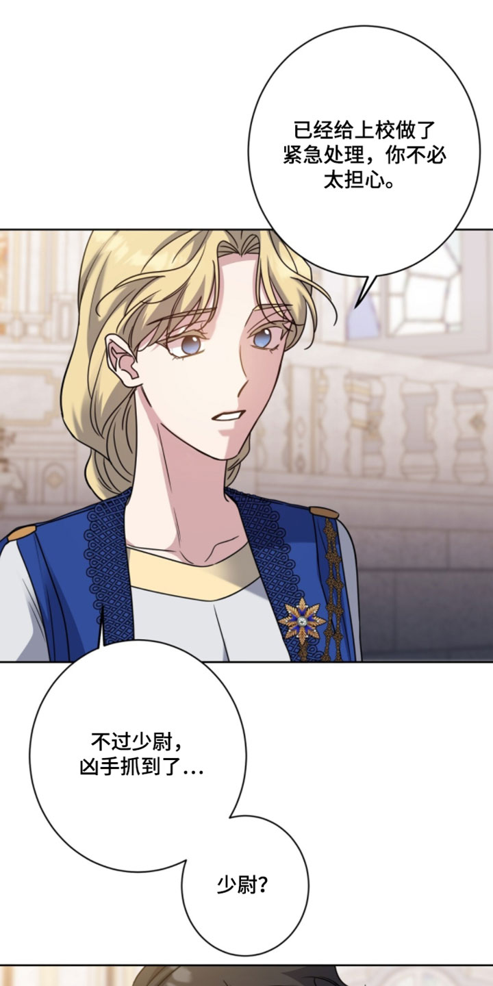 士官军衔等级图漫画,第141章：哭泣3图