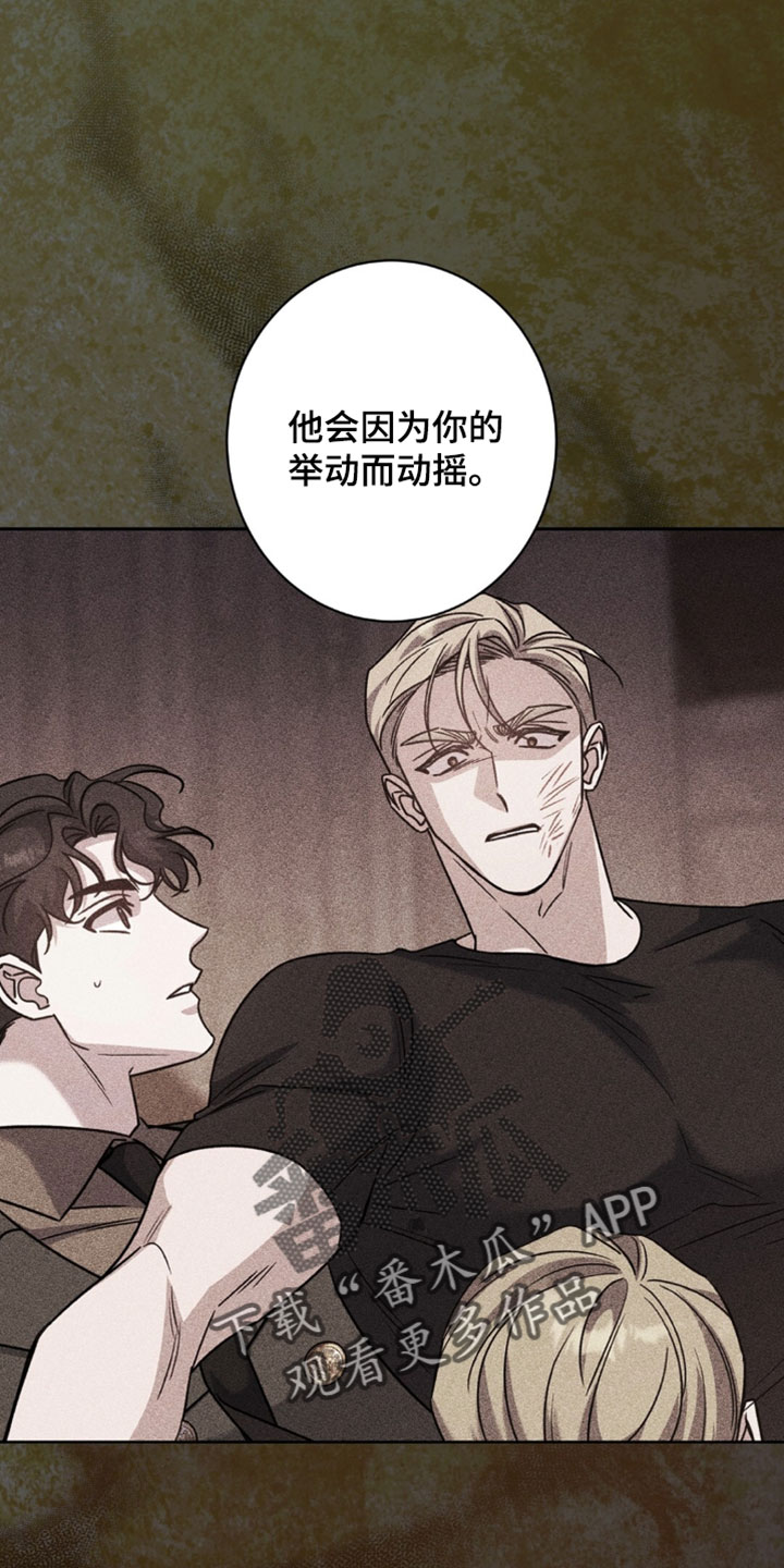 奇漫屋漫画下拉式奇漫屋漫画漫画,第139章：刺客5图