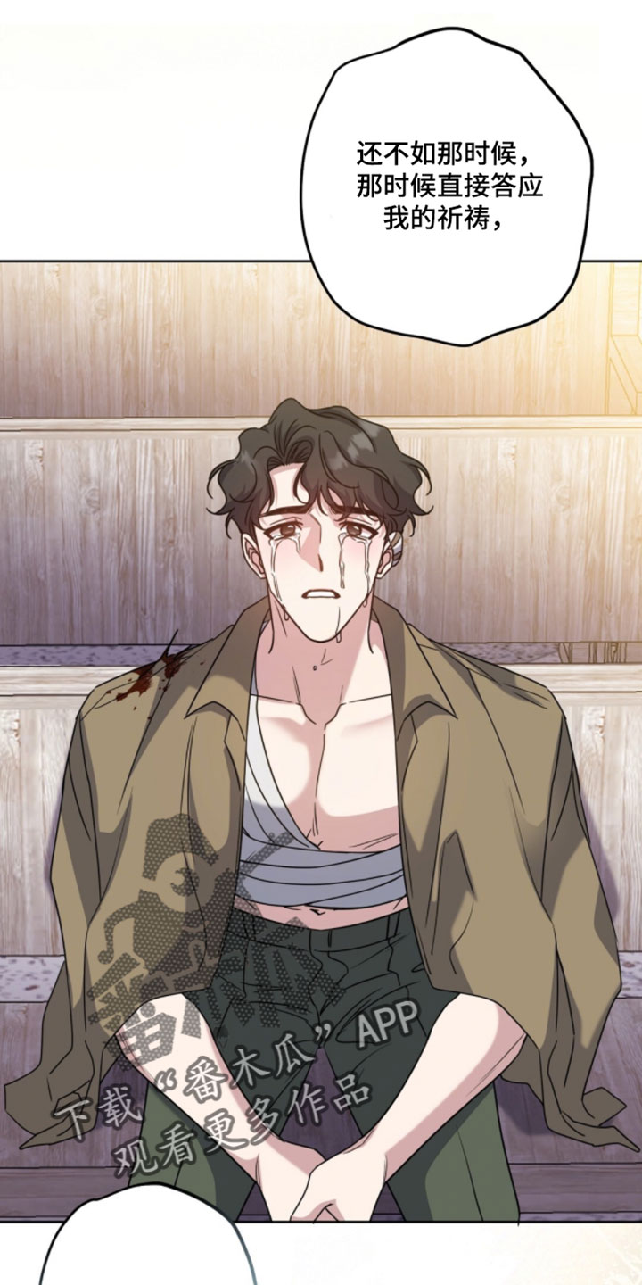 士官学校毕业后一般去向在哪里漫画,第142章：请救救他吧1图